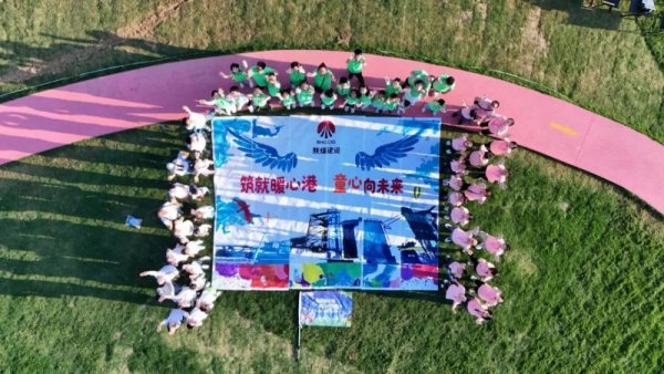 Gogogo！陜煤建設(shè)工會(huì)邀你暑期來(lái)遛娃！